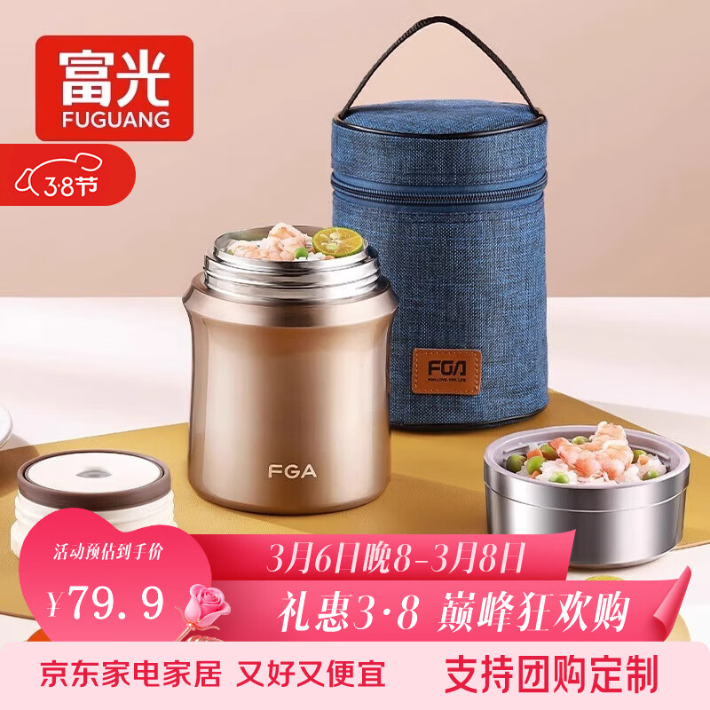 富光焖烧杯焖烧壶保温饭盒超长保温焖粥神器便携学生上班族大容量送包 香槟金 600ml （餐勺+提包）