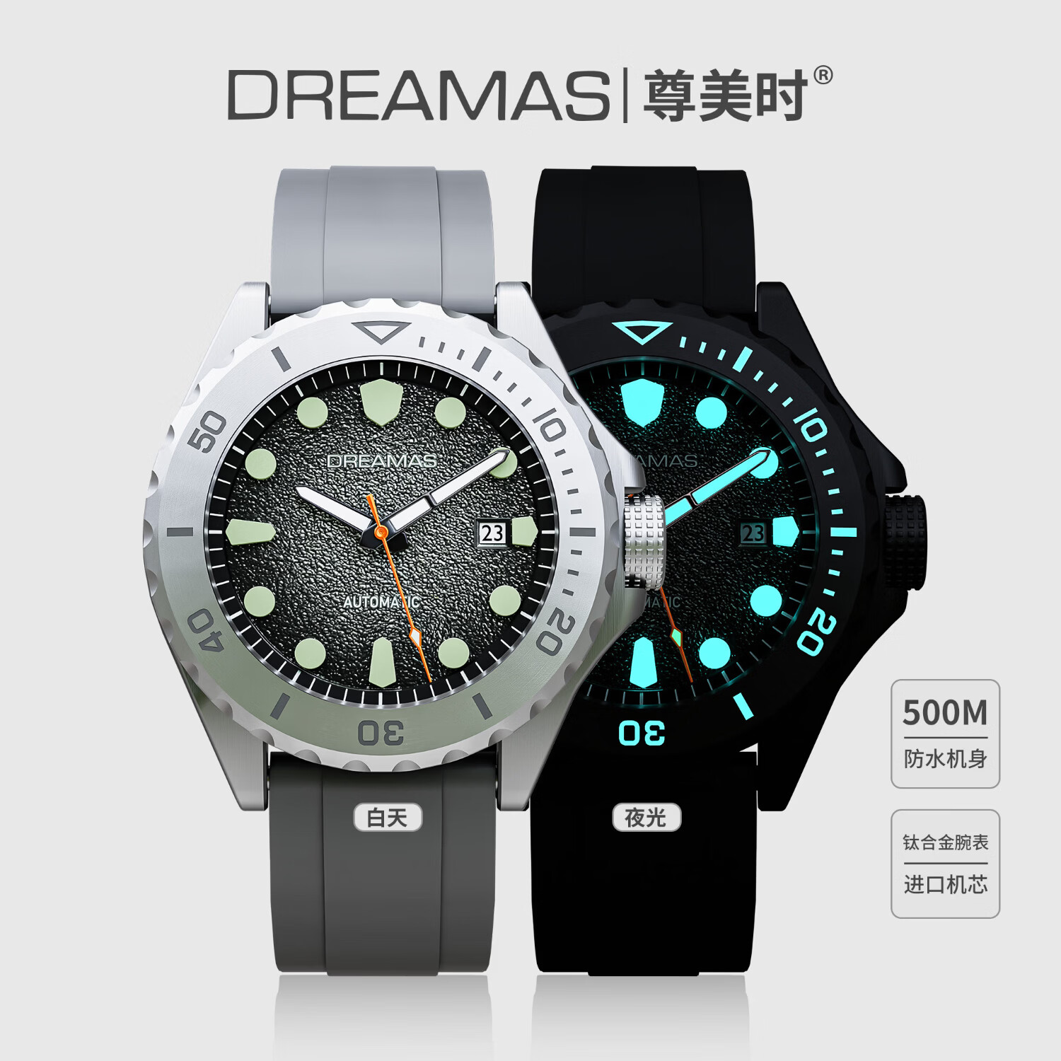 DREAMAS钛合金男士自动机械潜水表 500米防水 瑞士3D夜光 黄金沙表盘 灰色 DMS8890