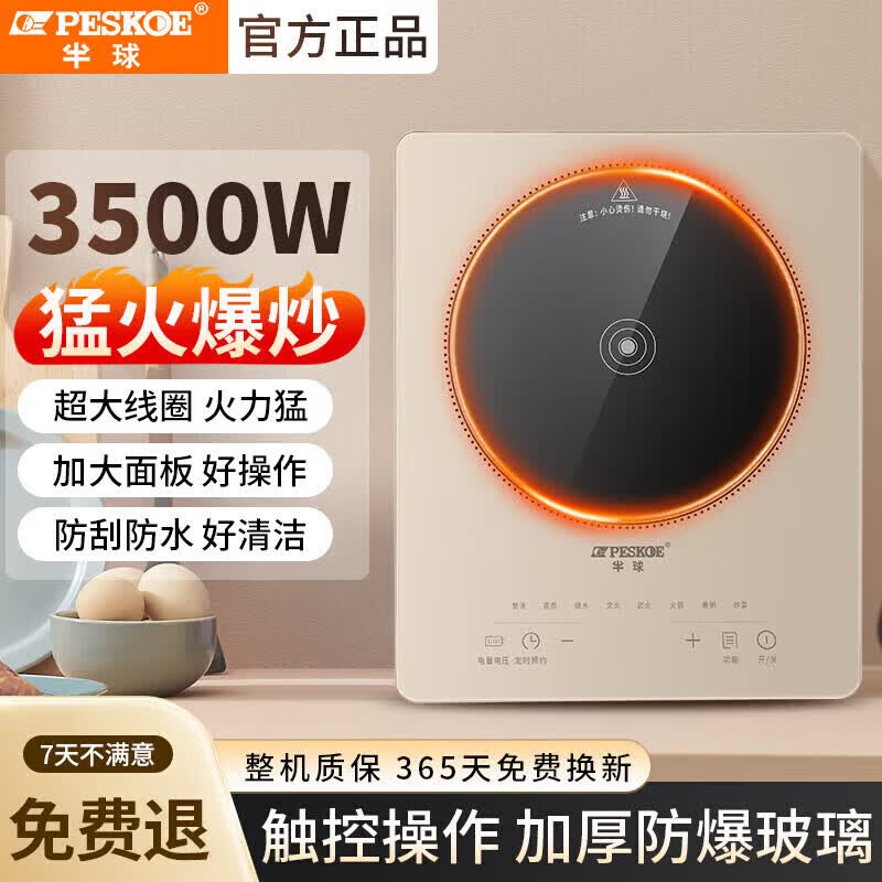 半球家用3500w电磁炉凹面电磁炉电磁灶电陶炉电磁炉大功率多功能电磁炉光波炉 本店【3500W】电磁炉