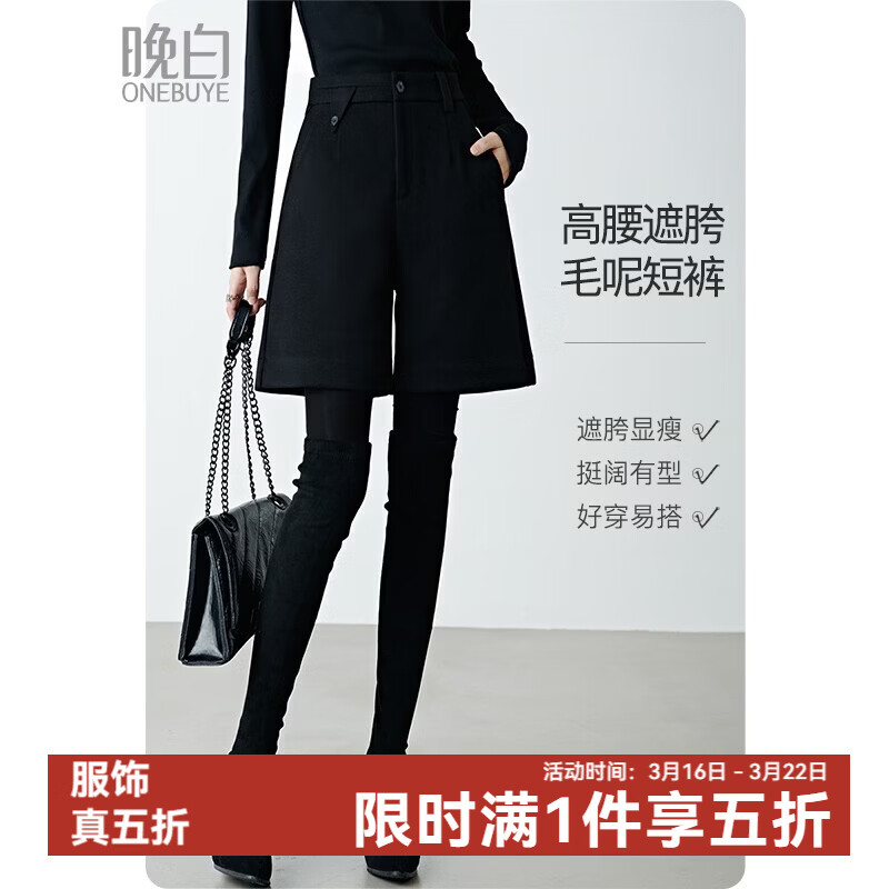 晚白【新品】冬款经典小个子穿搭高腰靴裤利落显瘦时尚百搭休闲短裤女 黑色 27
