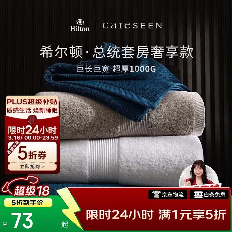 康尔馨1000g超厚希尔顿酒店浴巾 长绒棉A类男女成人浴巾 蓝色150*100cm