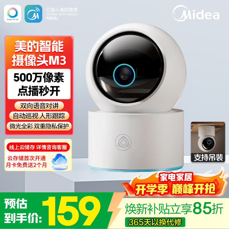 ��������ͷ���������500�����ظ������໤����360��ҹ�Ӽ��ö�ͯ���� ��̨��M3 139.65Ԫ