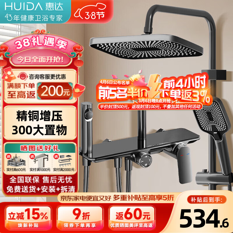 ���ڲ������ݴ���ԡ��ԡ������װ��ͭ������ѹ����������������ԡϴ��ݴﻨ�� TS106����-����ֵ�������ͭ��584.46Ԫ(������)