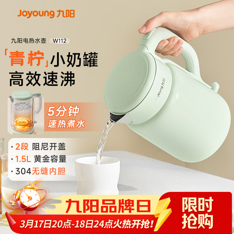 九阳（Joyoung）热水壶烧水壶电热水壶 双层壶体 304不锈钢 1.5L家用0胶水电水壶 K15FD-W112