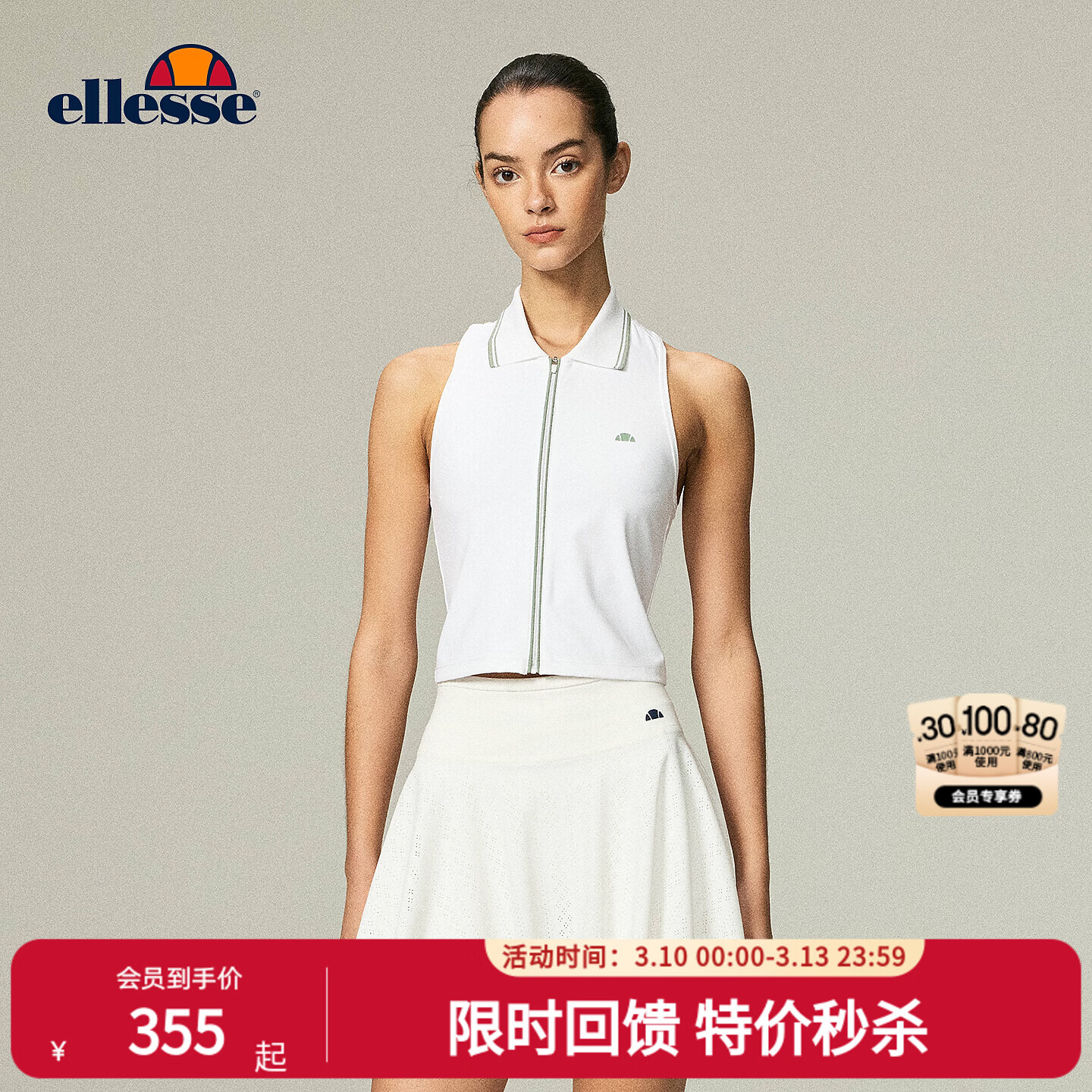 ellesse小贝壳26春夏新品网球服弹力修身运动拉链上衣polo背心女 星云白 S