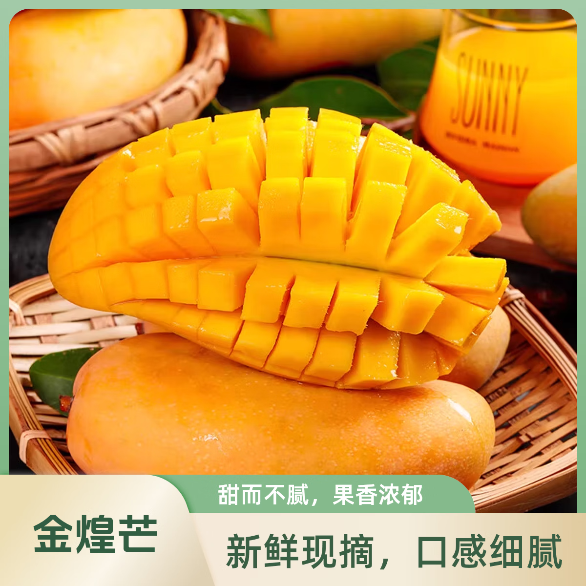 元珍鲜诚 海南金煌芒果 5斤装 到手12.8元包邮 单斤约2.56元/斤 - 线报酷