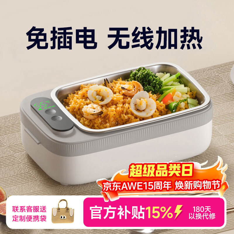 GBTW充电无线加热饭盒免插电免注水大容量304内胆保温户外上班学生便携自热消毒电热饭盒 1L 【巴氏消毒+速热保温+304食品级内胆】