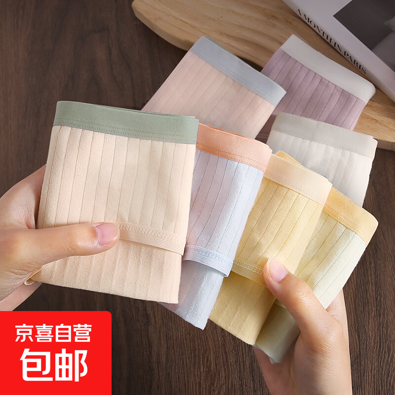 纯棉内裤女7A抗菌100%全棉内档收腹舒适透气少女中腰三角裤无痕 1条-随机颜色 XL （120-140斤）