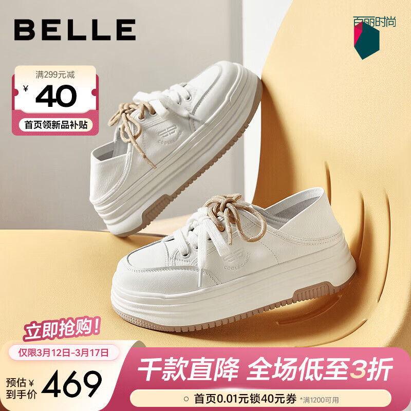 ������Belle��͸������С��ЬŮ26���¿�������һ�ŵ����а�ЬF6N1DAM6Ԥ�� �װ�ɫ 37