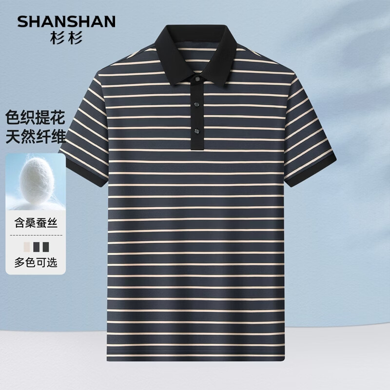 SHANSHAN杉杉【桑蚕丝】短袖T恤男2026夏季新款条纹弹力Polo衫撞色上衣 蓝灰色 S /165