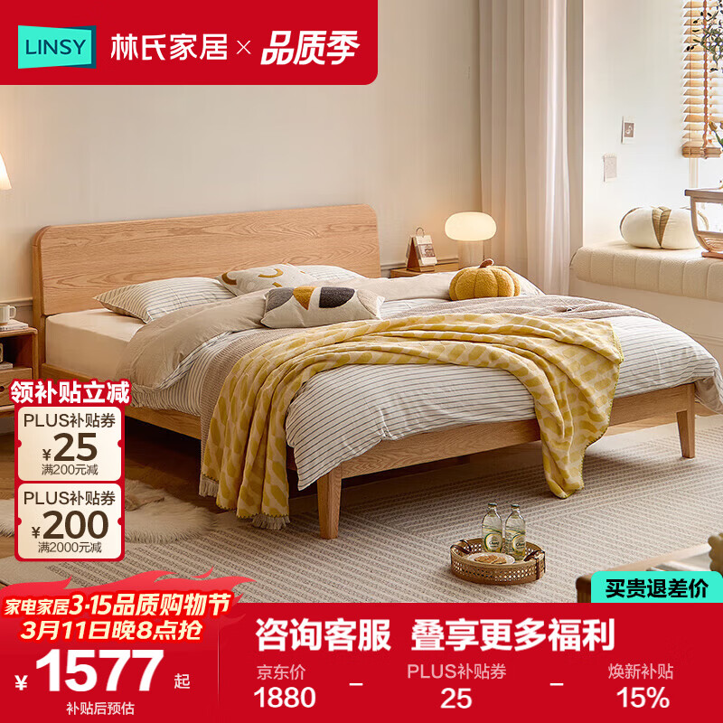 ���ϼҾӼ�Լ��ľʵľ�����ֱƴС����LH047���ŹǼܡ�����1.8M*2M 1494.7Ԫ