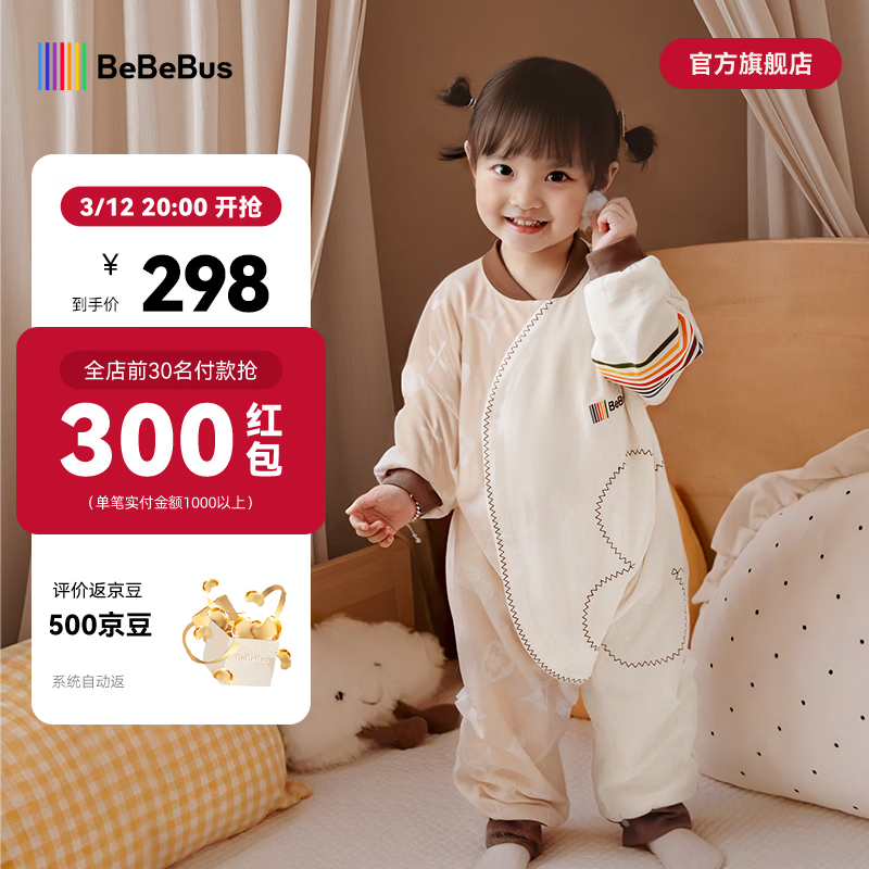 bebebus婴儿睡袋春秋冬恒温儿童睡衣四季通用分腿防踢被 暖宝宝pro双层四季款（室温20-24℃） L【90码 建议身高90-105CM】