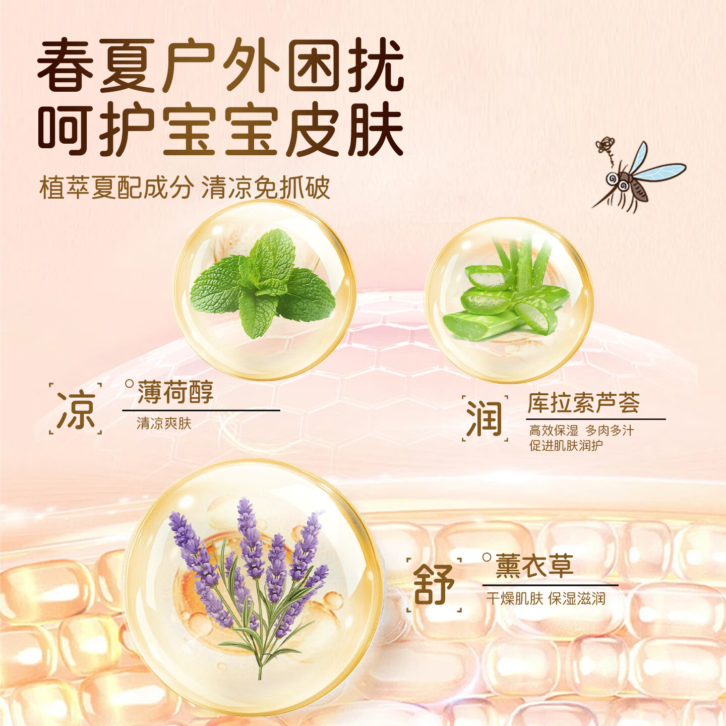 一泊萌【官方】宝宝植萃喷雾远离嗡嗡喷雾夏季婴儿爽肤泡澡金水夏季户外 植萃喷雾130ml*2