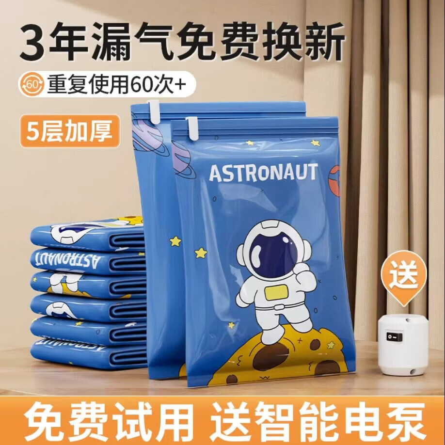 昂图真空压缩收纳袋被子衣服衣物行李箱旅行电泵抽空气棉被打包装袋子 666套餐 【6特大+6大+6中】+电泵