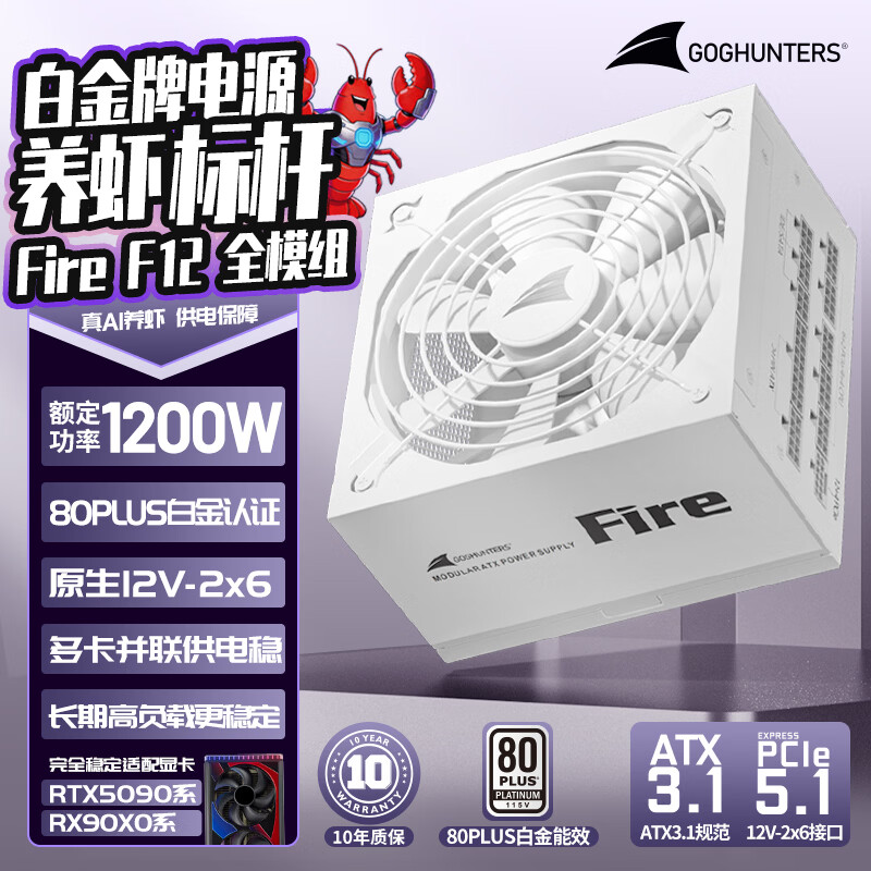 ���ǣ�Great Wall���1200W F12��ɫ�׽���ȫģ���Դ��ATX3.1��׼/ԭ��PCIe5.1/�Զ���ͣ/ȫ��ѹ/������٣� 752.42Ԫ