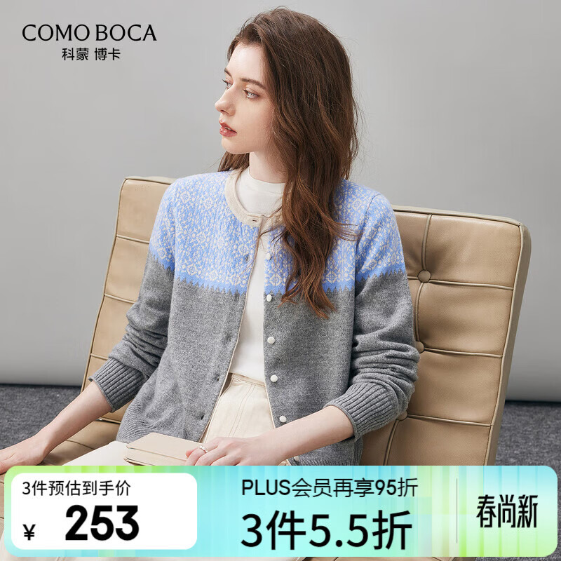 科蒙博卡2025秋冬新款费尔岛提花羊毛衫女装圆领开衫外套针织毛衣上衣 雾灰色 XL