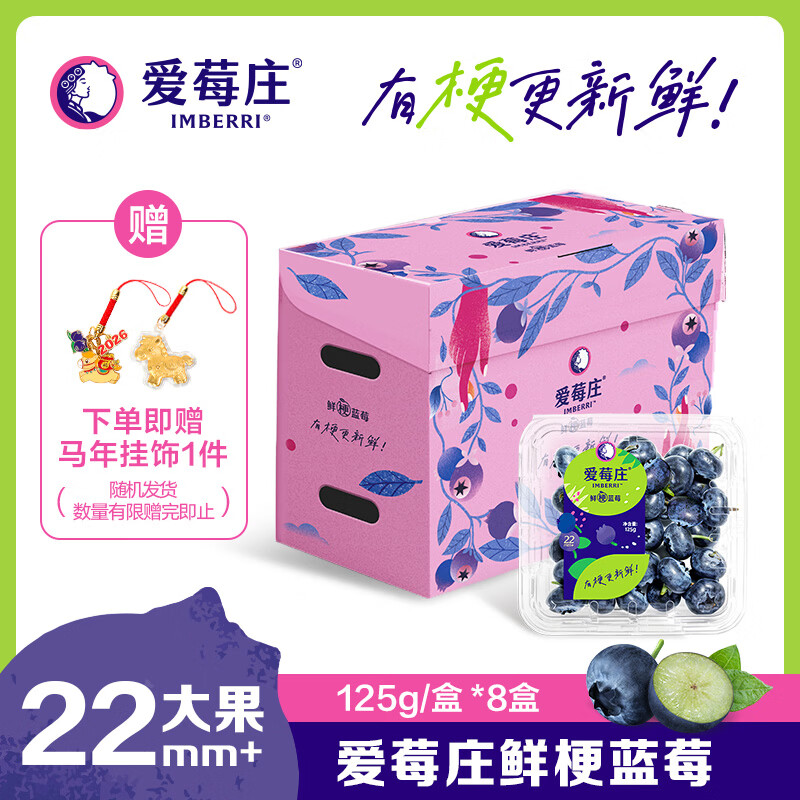 ��ݮׯ�����ʹ���ݮ ���������˹���ժ22mm+8��װ Լ125g/�� Դͷֱ�� 99.9Ԫ