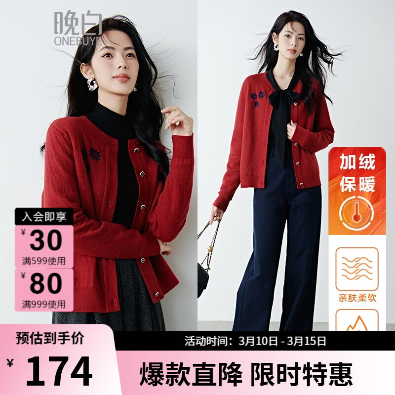 晚白【新品】骐骥红开衫毛衣冬款时尚加绒保暖针织衫女 枣红色 L