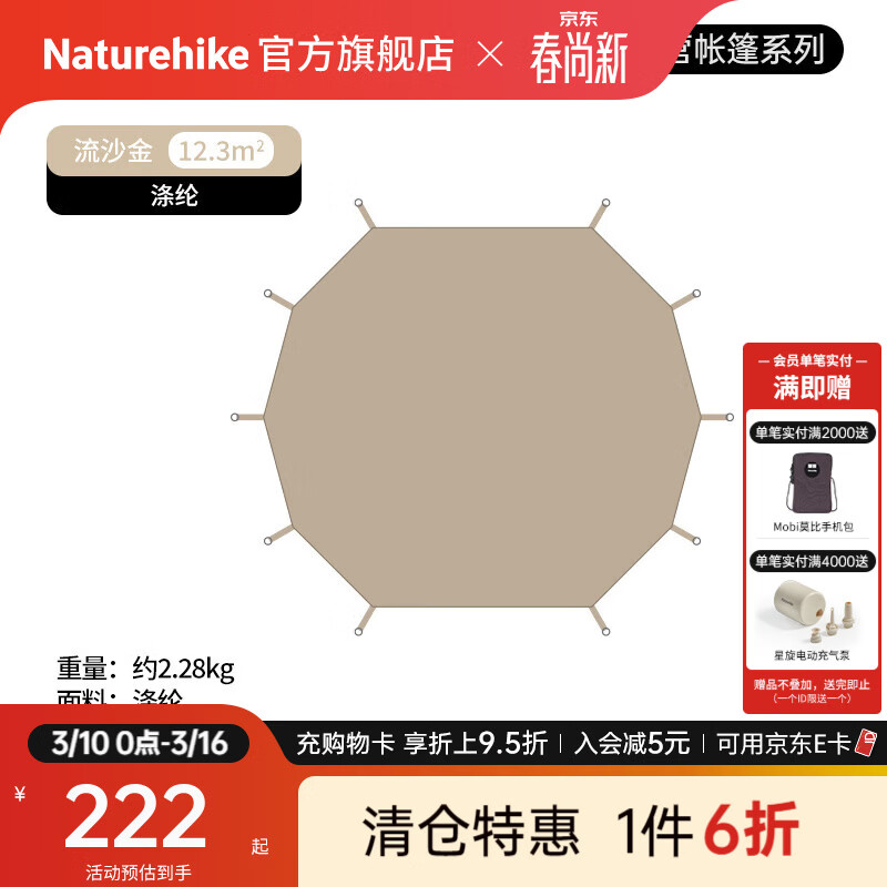 NaturehikeŲ����12.3�޲�������������¶Ӫ��ռ�ӡ�ڰ�����ҰӪ��ͥӪ�� �ز�-414*359cm 222Ԫ