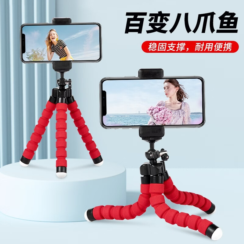 【拍照神器】创意迷你式八爪鱼手机支架直播自拍多功能蓝牙遥控D 【八爪鱼】红色+蓝牙自拍器