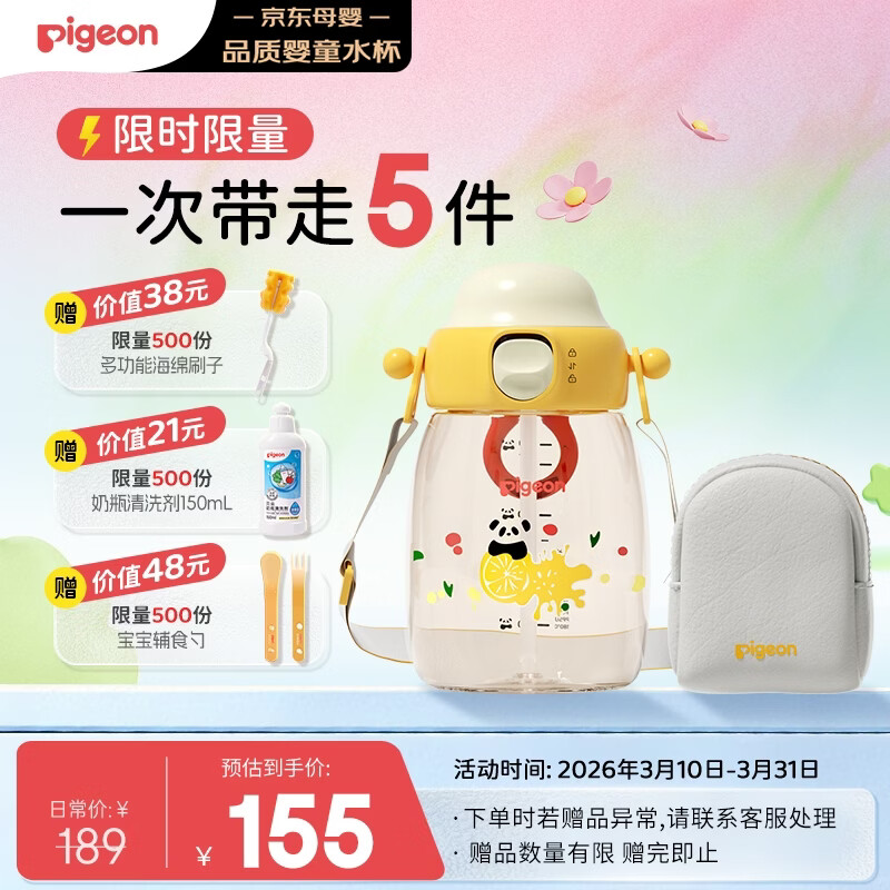 贝亲吨吨桶儿童水杯2岁+直饮吸管杯ppsu450ml幼儿园学生水壶 黄色