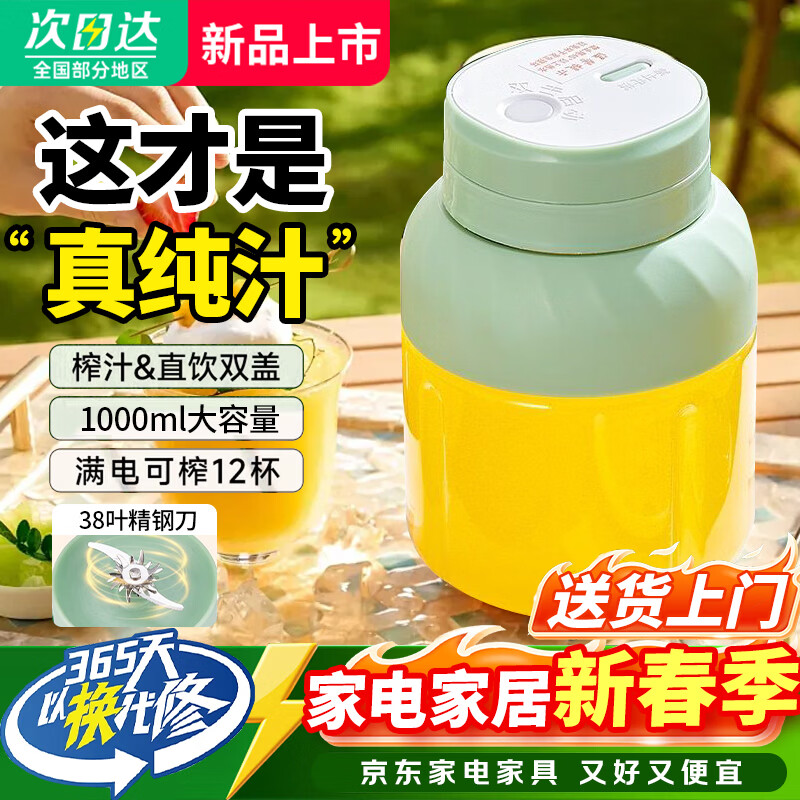 SUPUSR苏泊便携榨汁机家用小型吨吨桶多功能2026年新款水果杯按键随身迷你冰沙搅拌杯果汁旅行健身德国 1000ML一杯双盖【可碎冰+镇店爆款】 德国进口 京东折扣/优惠券