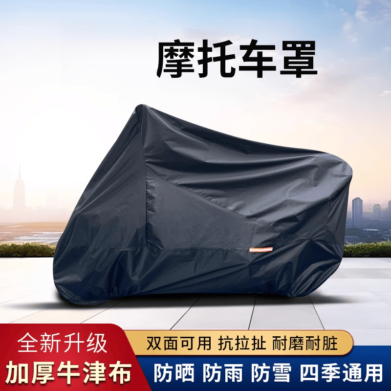首力摩托车车罩防晒防雨电动车防雨罩电瓶车车衣通用加厚牛津布实用罩 小号180*120cm【深空灰】四季通用