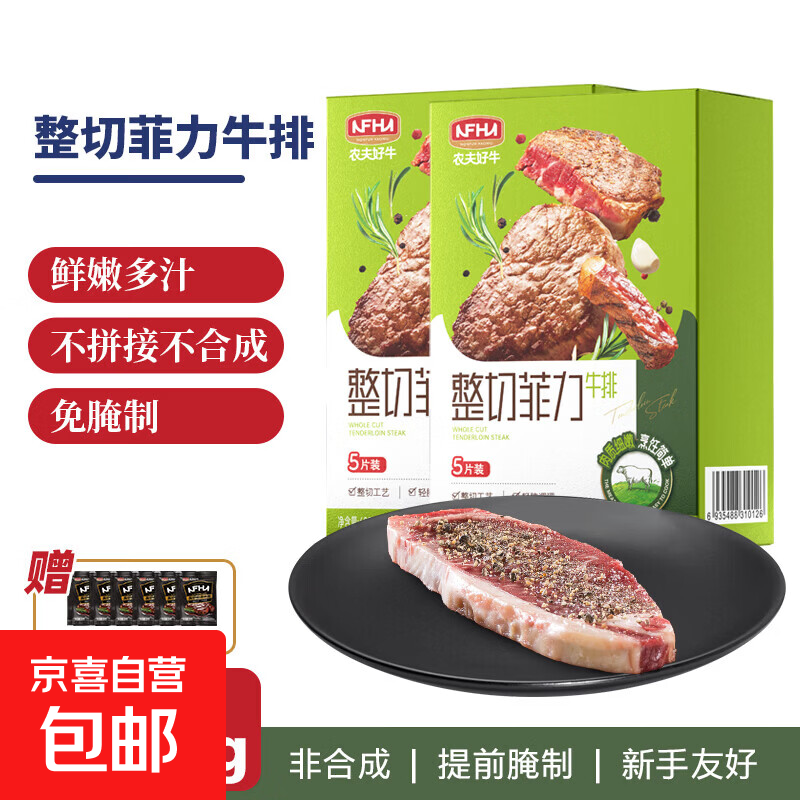 ԭ�����з���ţ�� 500�ˣ�5Ƭ�� ���ں�����10�� ţ�����ʽ���ʳ�� 39.9Ԫ���ղ�+�ӹ���Ʒ����ȥ���ڲ������ҽ�ͼ��ʾ�ӱ�������ˮ������ҳ���ҵ���Ʒ