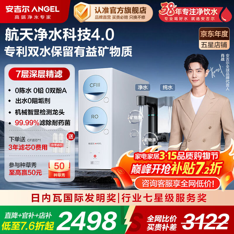 ��������ˮ������ֱ���� RO����͸����ˮ������ ˫��ˮ���������ʾ�ˮ�� ������װ����һ�� ����Max1200G ��1200G�����١�˫��ˮ���������� 1249.04Ԫ