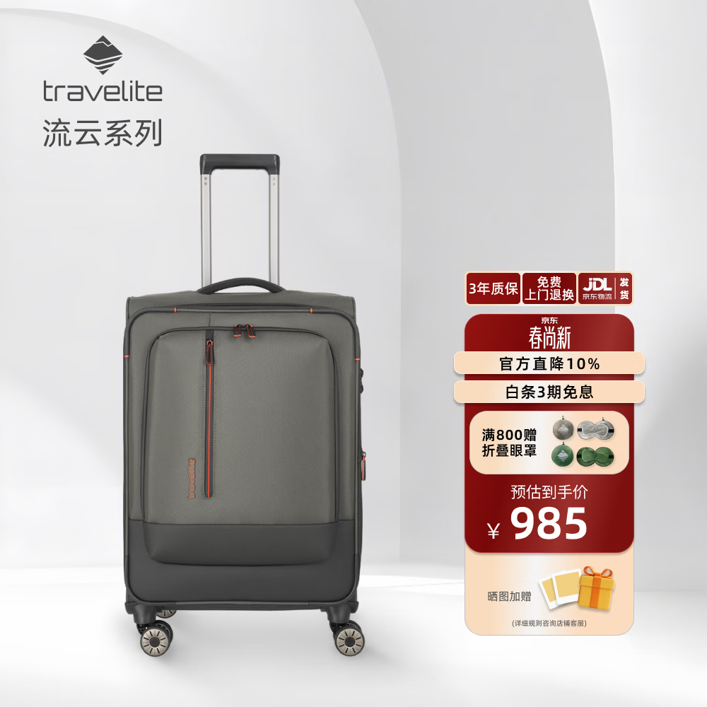 travelite拉杆箱 软面大容量商务耐用静音万向轮Crosslite行囊系列 橄榄绿 20英寸 -可登机 带扩展围