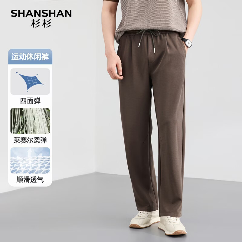 SHANSHAN杉杉【莱赛尔】商务休闲裤子男春夏季简约日常通勤直筒 棕茶色 M /170