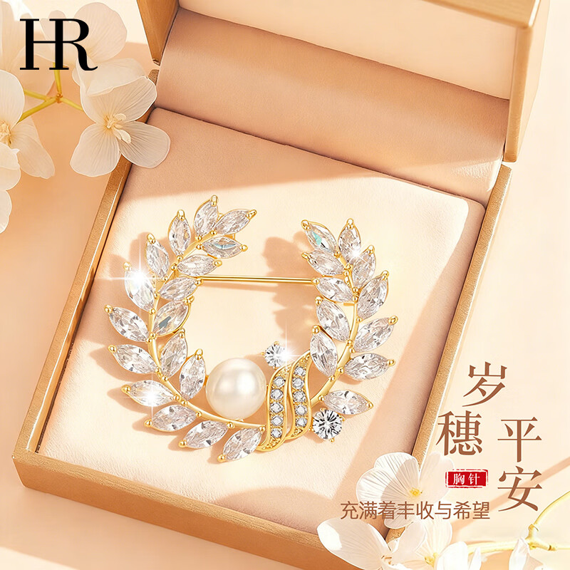 赫莲娜HR高档麦穗珍珠胸针女士大衣胸花西装配饰情人节生日礼物送女友 岁穗平安胸针