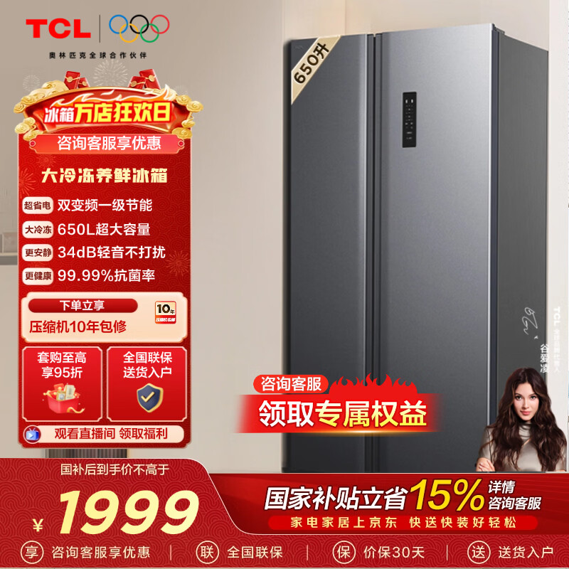 TCL 650�� �Կ��� ���� R650T3-S 1690.65Ԫ