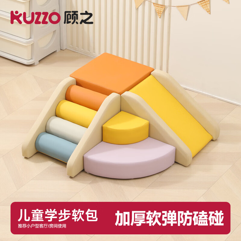 顾之Guci滑滑梯室内攀爬架婴儿早教感统儿童玩具爬梯家用软体1-3岁 四件套_感统组合C【热销款】