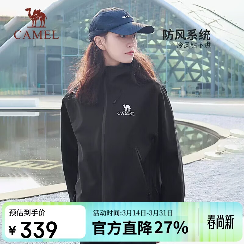 骆驼（CAMEL）冲锋衣硬壳单层男女外套中性风三防登山服女士短外套