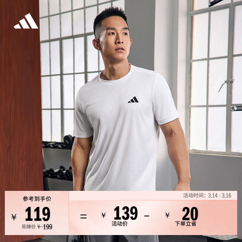 adidas速干运动健身上衣圆领短袖T恤男装夏季阿迪达斯   白色   M