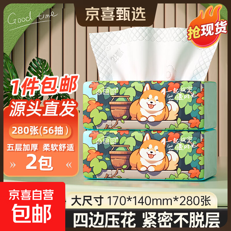 С���� ��ֽ 5�� 280��*2�� ԭľֽ�� ��ߴ�ͽ�ֽ 0.98Ԫ