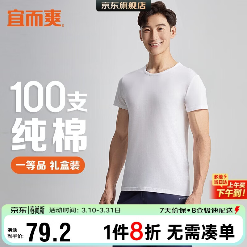 �˶�ˬ���ߵ�100֧��100%������ʿT�������Բ������������װ 79.2Ԫ