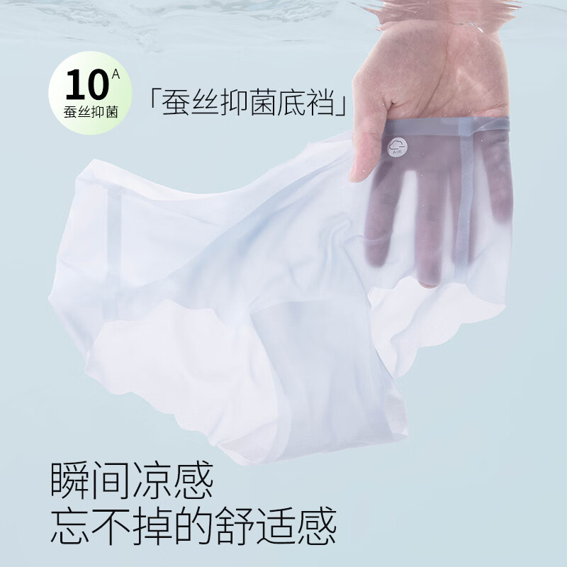 宜而爽女士内裤女10A抑菌加长裆无痕裸感冰丝舒适透气中腰不夹臀短裤 黄色+蓝色+绿色+白色 4条 L 建议【100-120斤】