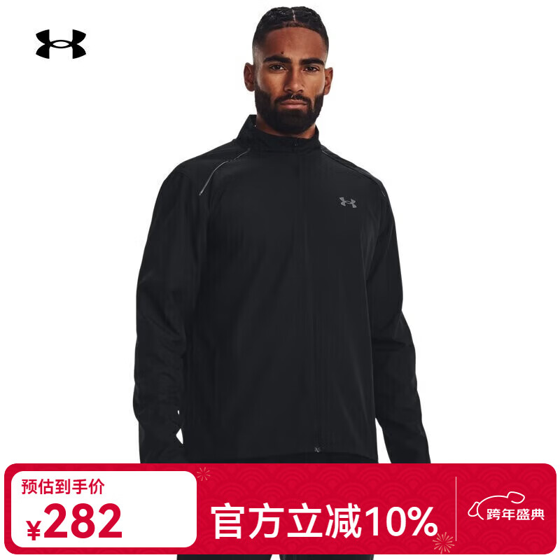 安德玛（Under Armour）春秋Storm男运动户外休闲马拉松跑步夹克轻便立领外套1376797 1376797-001 XL