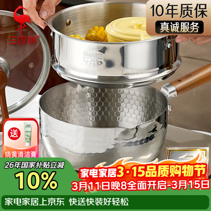 三四钢雪平锅内层316L不锈钢奶锅辅食小汤锅泡面煮锅20cm食品级一体成型