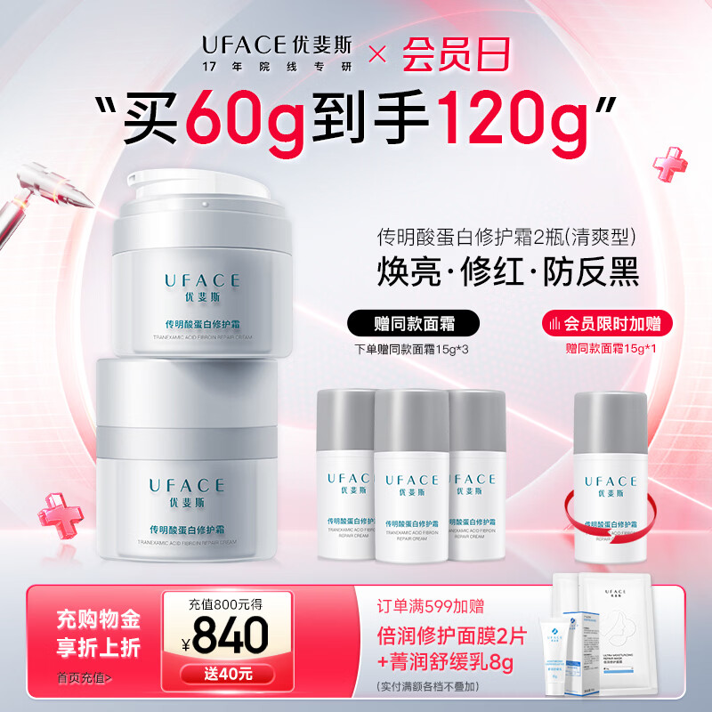 NuFACE �����ᵰ�� �޻�˪ 30g*2 767Ԫ
