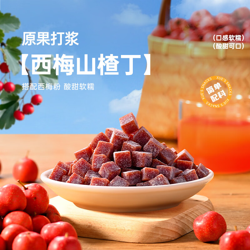 Ѧ�ǳ�����������ѡ�����Ӹɶ��ɲ�ݮ��â���ɻ�÷��÷���۽����ɹ��� ��÷ɽ髶�108g 5.98Ԫ