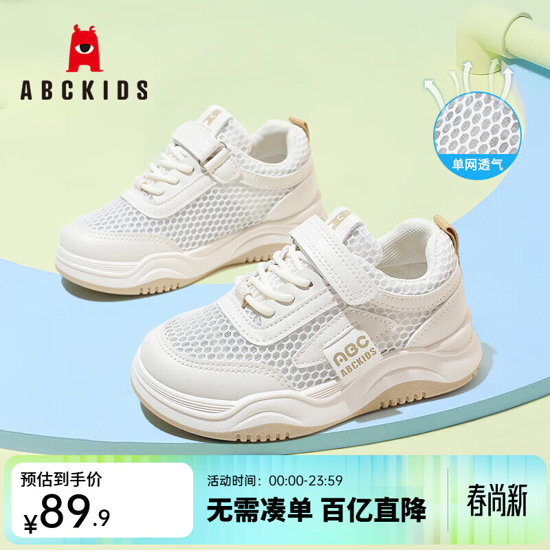 ABC KIDSͯЬ��ͯ�˶�Ь����2026��Ůͯ����С��Ь�д�ͯ���а�Ь �׽� 26 ���ڳ�Լ16.0cm 69.9Ԫ