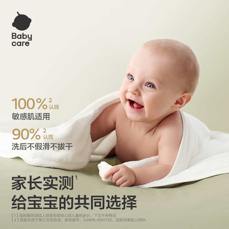 babycare婴童山茶角鲨烷二合一洗发沐浴露洗沐二合一 300ml