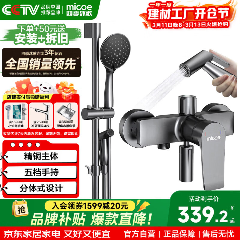 四季沐歌卫浴简易花洒套装精铜主体增压无顶喷多功能分体式淋浴花洒莲蓬头