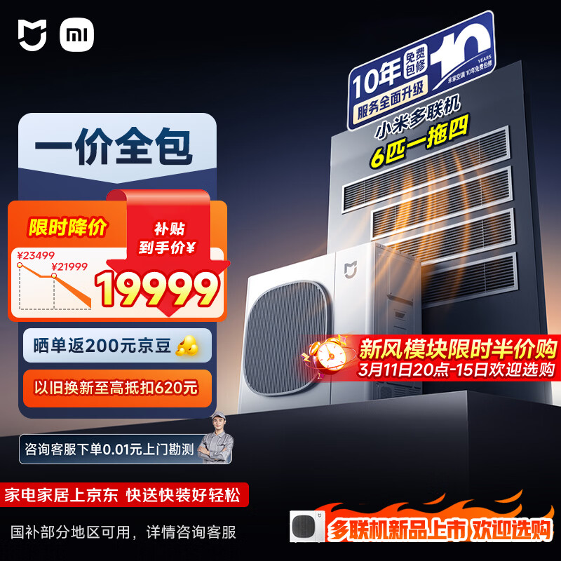 С���׼� ����յ� ������Pro ������ 6ƥһ���� ��һ����Ч һ��ȫ�� 140Wn-OC30/N1C1 ����ʮ���ʱ� 19411Ԫ