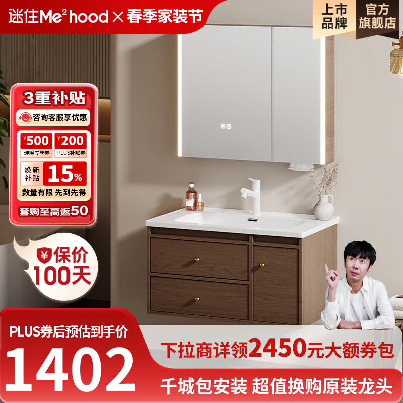 惠达（HUIDA）中古风智能浴室柜陶瓷一体盆双抽灯光除雾卫生间洗脸盆组合J60 80cm