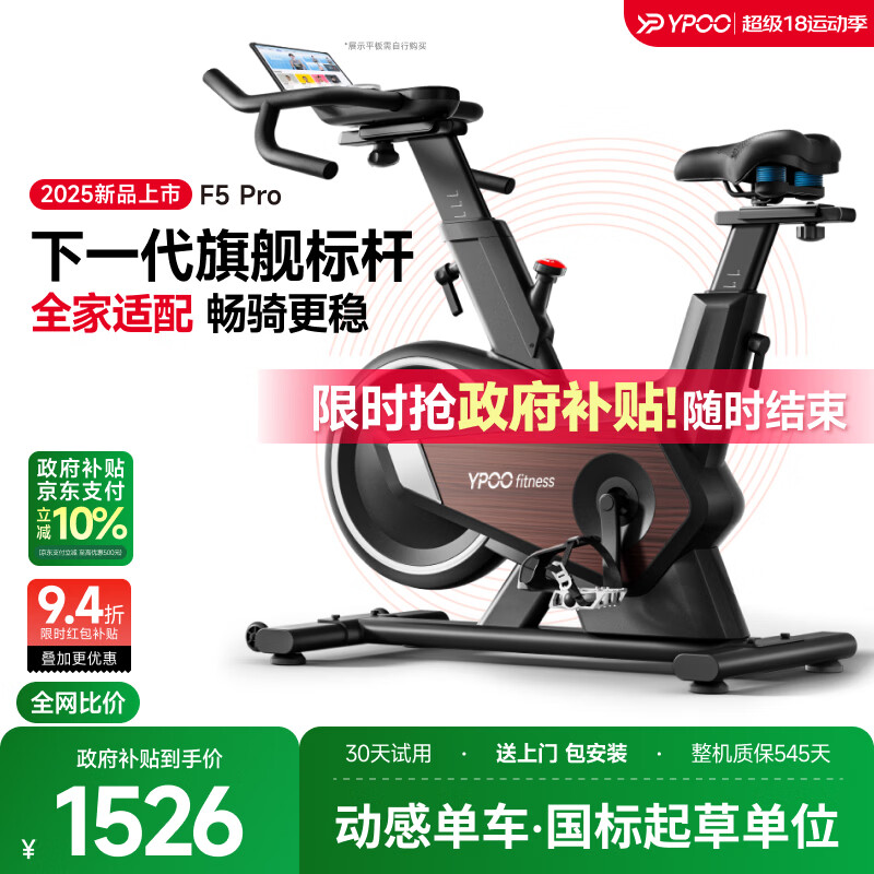 易跑YPOO动感单车家用自发电健身房运动器材室内静音自行车幻影F5pro 2026旗舰-12KG实心飞轮-坐姿8向调节