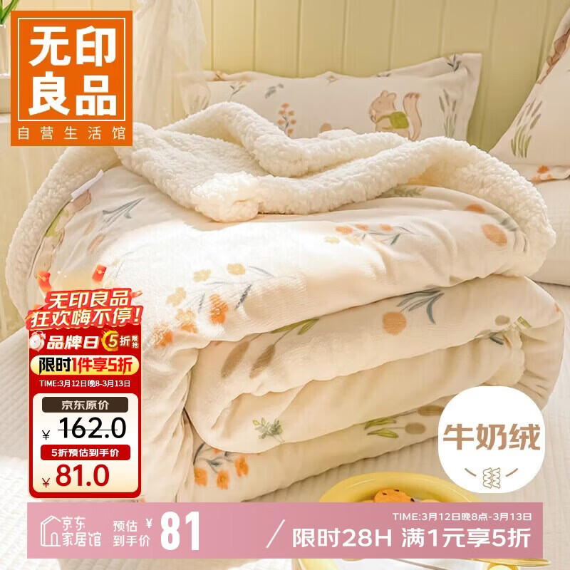 ��ӡ��Ʒ�Ӻ������ţ����ë̺������ů��˯̺��ë̺���յ���̺ 150*200cm 64.8Ԫ(������)